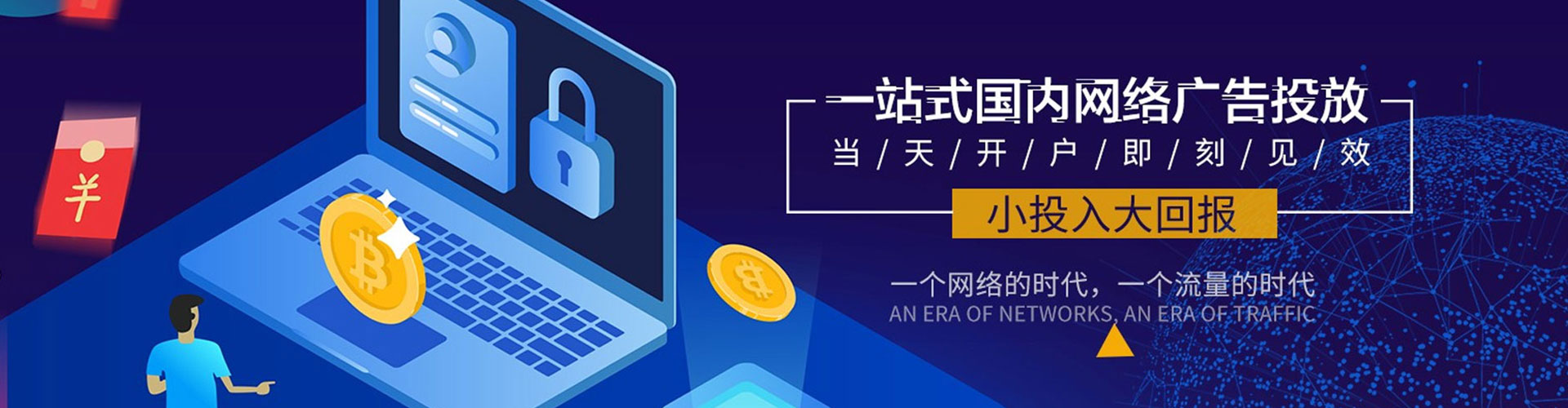 六合百度运营推广